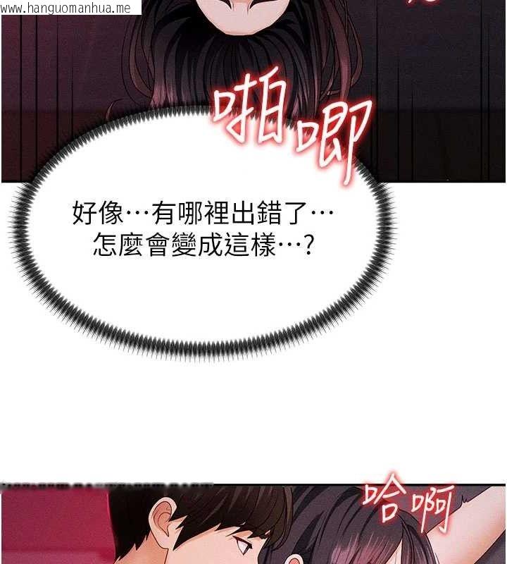 韩国漫画肉体审判韩漫_肉体审判-第14话-被高射炮灌满的鲍鲍在线免费阅读-韩国漫画-第37张图片