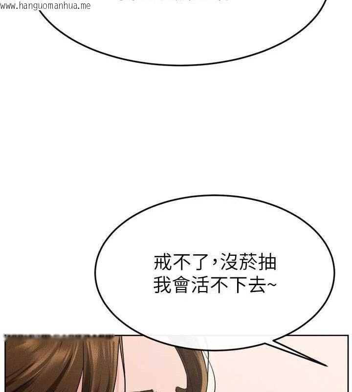 韩国漫画继母与继姐韩漫_继母与继姐-第83话-坦然面对身体的欲望在线免费阅读-韩国漫画-第138张图片