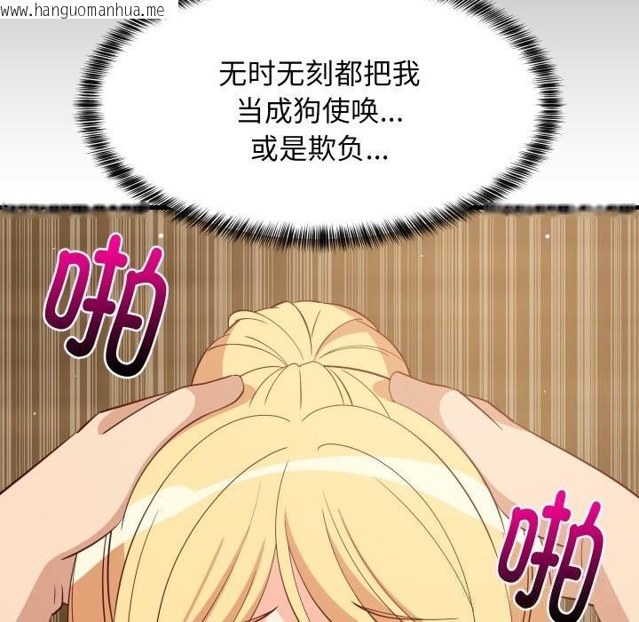 韩国漫画难缠姐妹偏要和我同居韩漫_难缠姐妹偏要和我同居-第56话在线免费阅读-韩国漫画-第16张图片