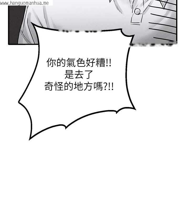 韩国漫画男人配额制韩漫_男人配额制-第8话-明明是我先的…!在线免费阅读-韩国漫画-第123张图片