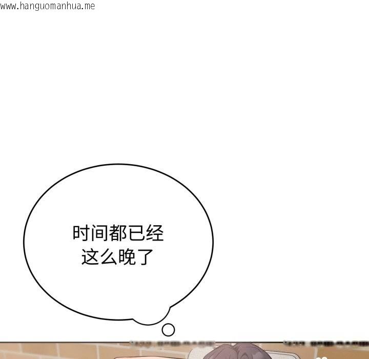韩国漫画错位的星辰/今天也要加油韩漫_错位的星辰/今天也要加油-第7话在线免费阅读-韩国漫画-第116张图片