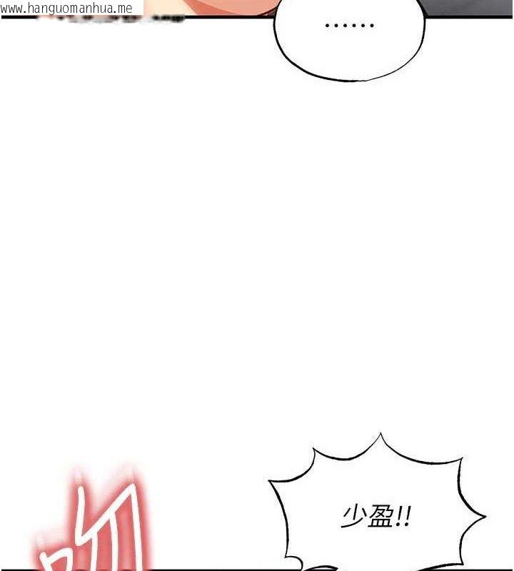 韩国漫画足球型男脱单指南韩漫_足球型男脱单指南-第25话-好想让妳受孕在线免费阅读-韩国漫画-第148张图片