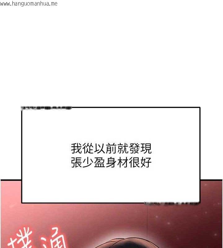 韩国漫画足球型男脱单指南韩漫_足球型男脱单指南-第25话-好想让妳受孕在线免费阅读-韩国漫画-第7张图片