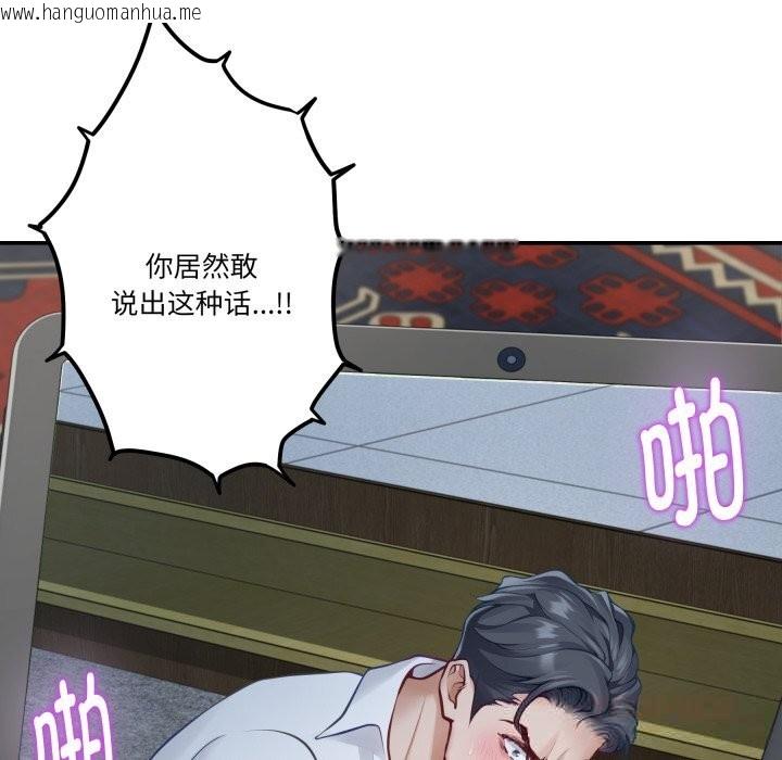 韩国漫画极乐之神韩漫_极乐之神-第55话在线免费阅读-韩国漫画-第35张图片