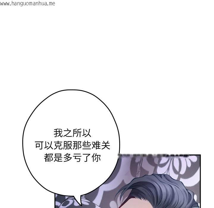 韩国漫画极乐之神韩漫_极乐之神-第55话在线免费阅读-韩国漫画-第206张图片