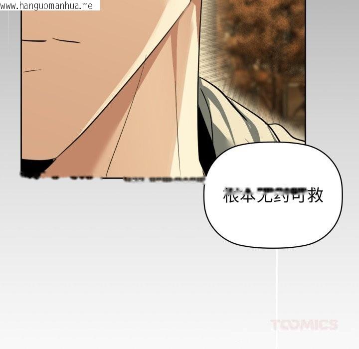 韩国漫画咖啡因韩漫_咖啡因-第72话在线免费阅读-韩国漫画-第75张图片