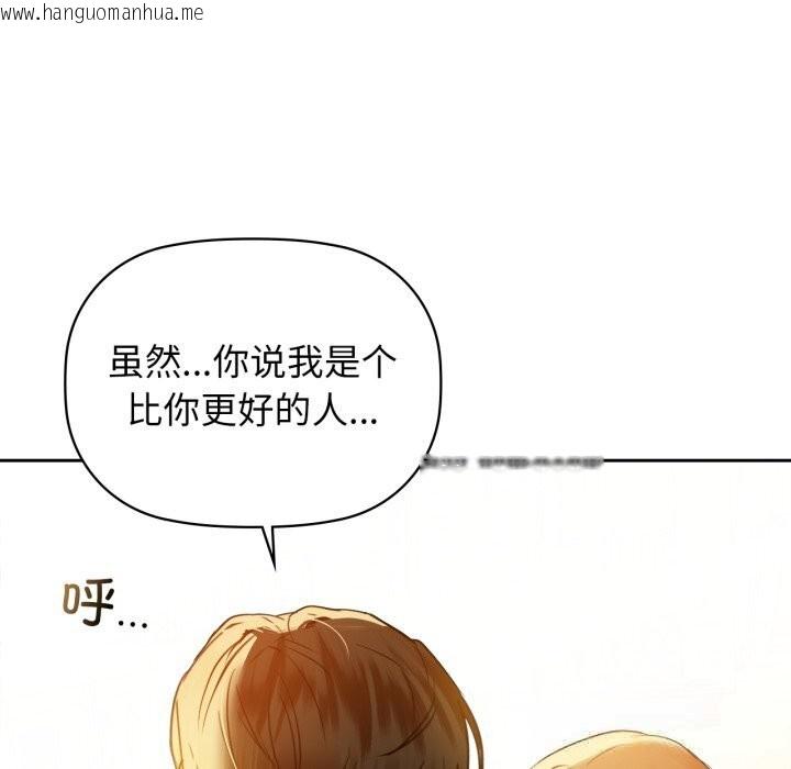 韩国漫画咖啡因韩漫_咖啡因-第72话在线免费阅读-韩国漫画-第125张图片