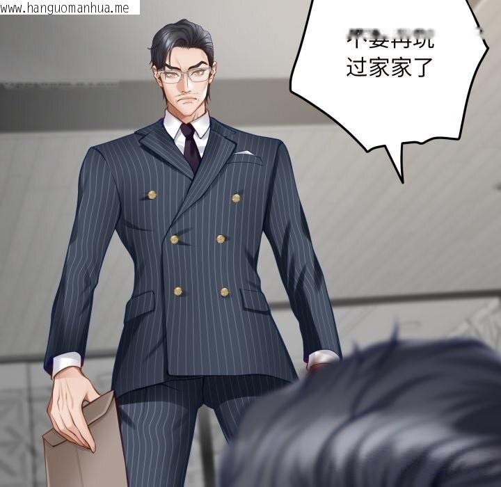 韩国漫画极乐之神韩漫_极乐之神-第55话在线免费阅读-韩国漫画-第99张图片