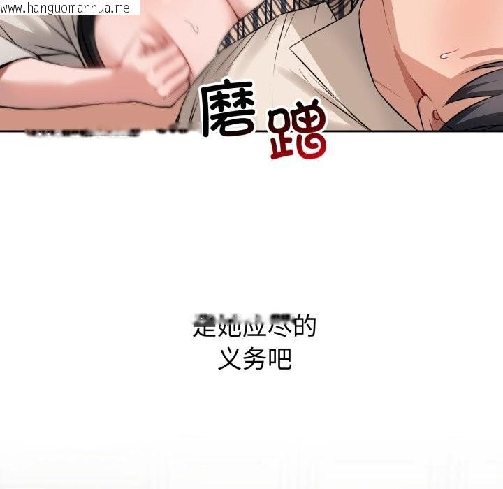 韩国漫画错位的星辰/今天也要加油韩漫_错位的星辰/今天也要加油-第7话在线免费阅读-韩国漫画-第58张图片