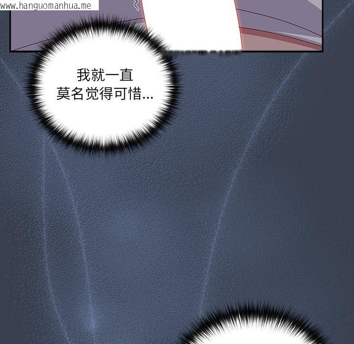韩国漫画与众不同的兄妹/我家的掌上明珠韩漫_与众不同的兄妹/我家的掌上明珠-第8话在线免费阅读-韩国漫画-第130张图片