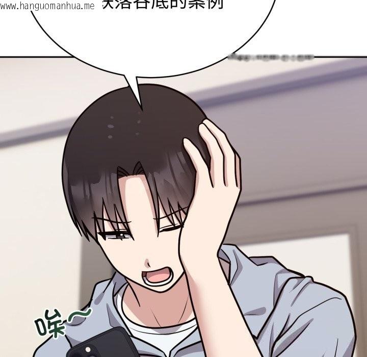 韩国漫画难言之秘韩漫_难言之秘-第12话在线免费阅读-韩国漫画-第49张图片
