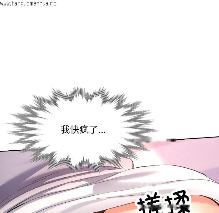 韩国漫画已嫁人的她韩漫_已嫁人的她-第39话在线免费阅读-韩国漫画-第6张图片