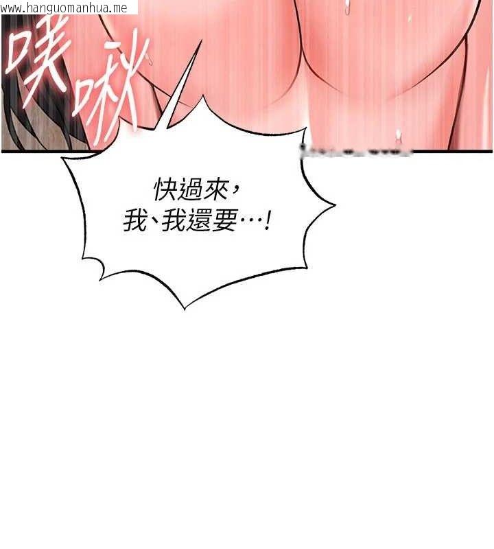 韩国漫画足球型男脱单指南韩漫_足球型男脱单指南-第25话-好想让妳受孕在线免费阅读-韩国漫画-第172张图片
