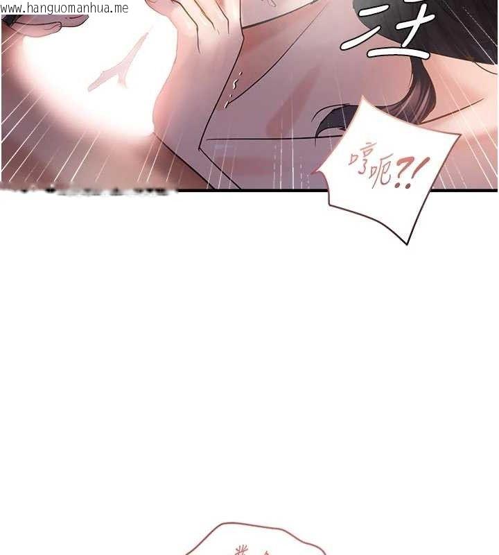 韩国漫画偏偏欲到妳韩漫_偏偏欲到妳-第56话-妳的鲍鲍最好吃在线免费阅读-韩国漫画-第83张图片