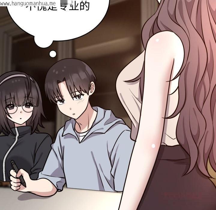 韩国漫画难言之秘韩漫_难言之秘-第12话在线免费阅读-韩国漫画-第12张图片
