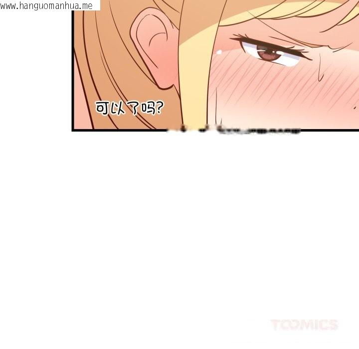 韩国漫画难缠姐妹偏要和我同居韩漫_难缠姐妹偏要和我同居-第56话在线免费阅读-韩国漫画-第120张图片