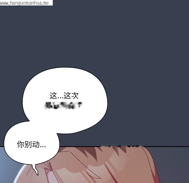 韩国漫画与众不同的兄妹/我家的掌上明珠韩漫_与众不同的兄妹/我家的掌上明珠-第8话在线免费阅读-韩国漫画-第116张图片
