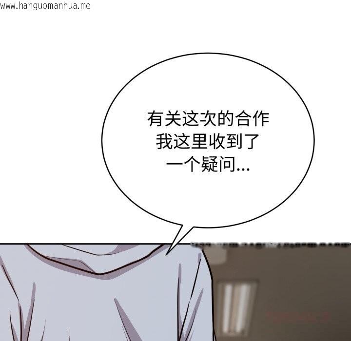 韩国漫画难言之秘韩漫_难言之秘-第12话在线免费阅读-韩国漫画-第30张图片
