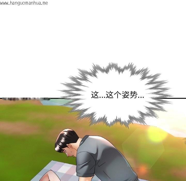 韩国漫画已嫁人的她韩漫_已嫁人的她-第39话在线免费阅读-韩国漫画-第35张图片