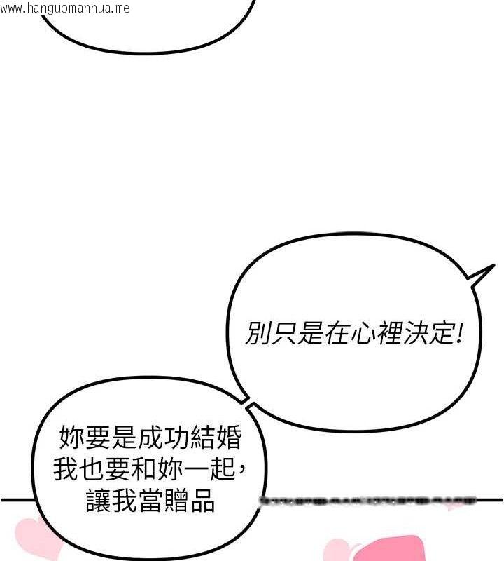 韩国漫画男人配额制韩漫_男人配额制-第8话-明明是我先的…!在线免费阅读-韩国漫画-第102张图片