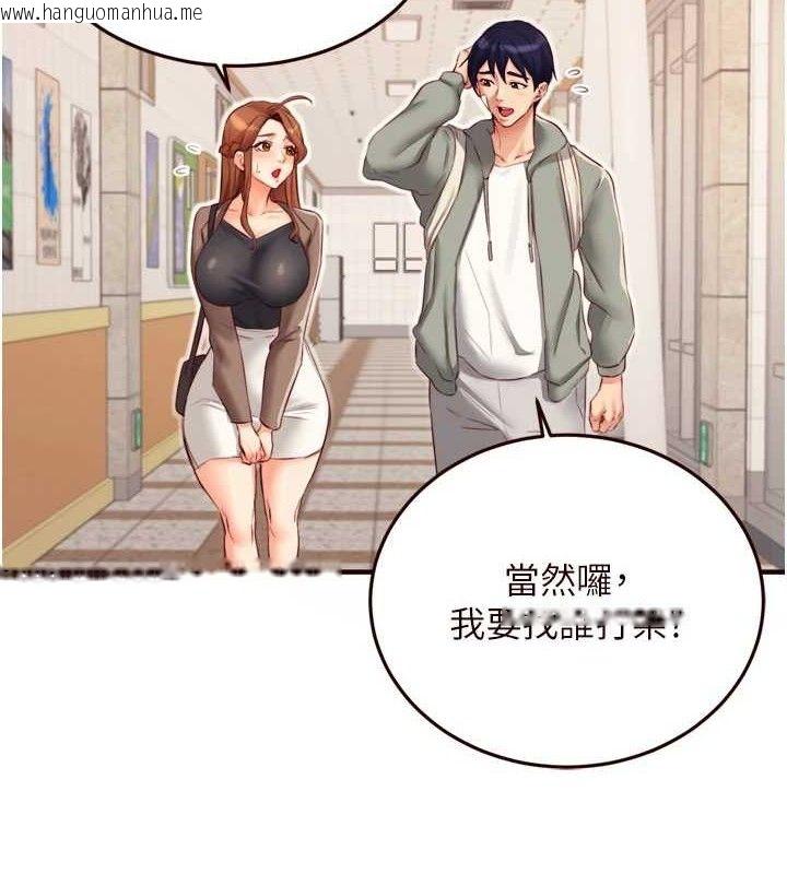 韩国漫画熟女自助餐韩漫_熟女自助餐-第49话-今晚魅魔来我家在线免费阅读-韩国漫画-第3张图片