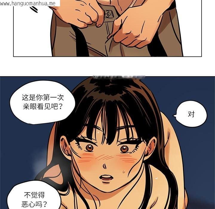韩国漫画雪人韩漫_雪人-第15话在线免费阅读-韩国漫画-第21张图片