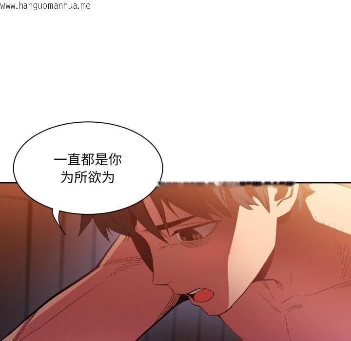 韩国漫画她的直播间韩漫_她的直播间-第23话在线免费阅读-韩国漫画-第100张图片
