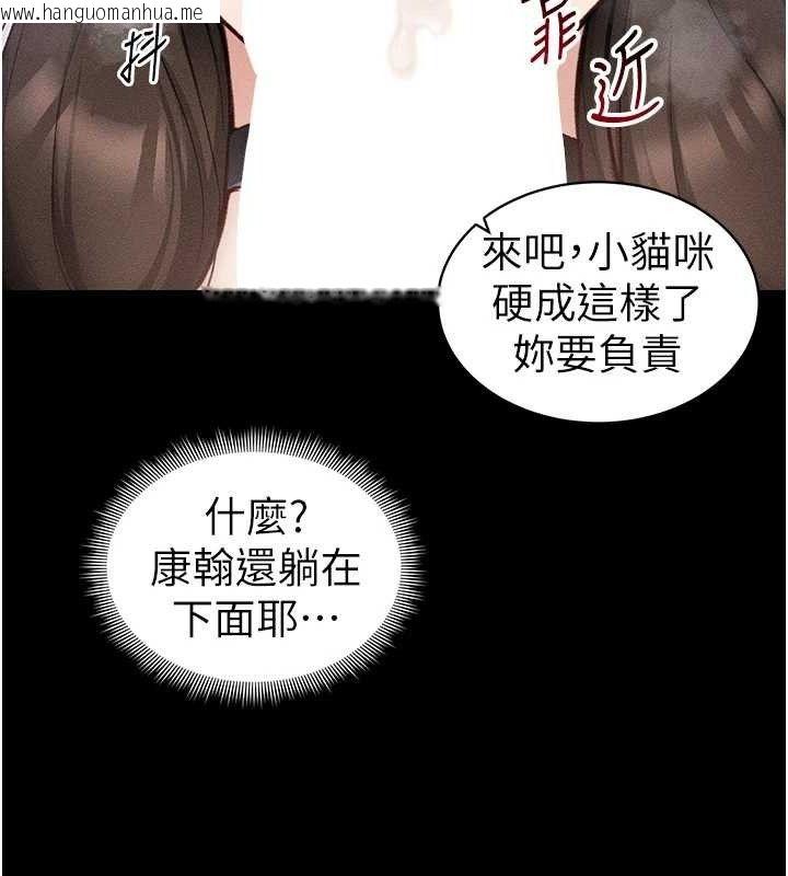韩国漫画太妹攻略指南韩漫_太妹攻略指南-第34话-跟妳男友做真的有fu吗?在线免费阅读-韩国漫画-第25张图片