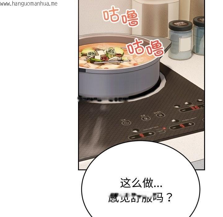 韩国漫画错位的星辰/今天也要加油韩漫_错位的星辰/今天也要加油-第7话在线免费阅读-韩国漫画-第46张图片