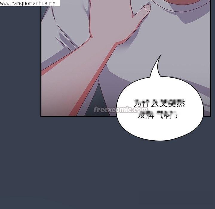 韩国漫画与众不同的兄妹/我家的掌上明珠韩漫_与众不同的兄妹/我家的掌上明珠-第8话在线免费阅读-韩国漫画-第112张图片