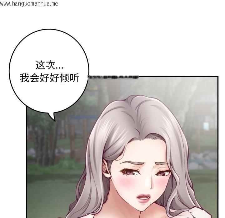 韩国漫画极乐之神韩漫_极乐之神-第55话在线免费阅读-韩国漫画-第152张图片