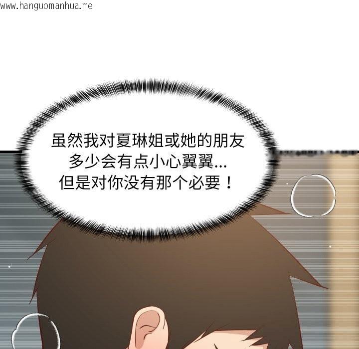 韩国漫画难缠姐妹偏要和我同居韩漫_难缠姐妹偏要和我同居-第56话在线免费阅读-韩国漫画-第5张图片