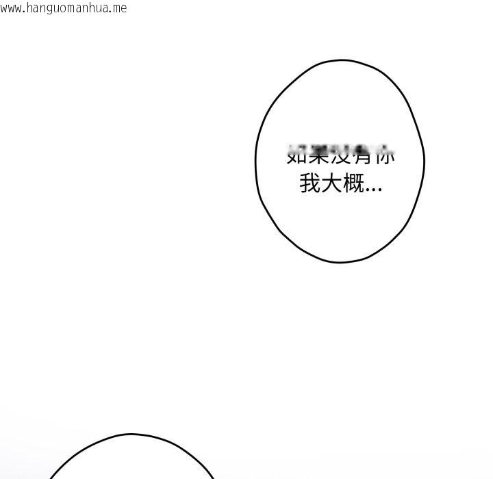 韩国漫画极乐之神韩漫_极乐之神-第55话在线免费阅读-韩国漫画-第208张图片