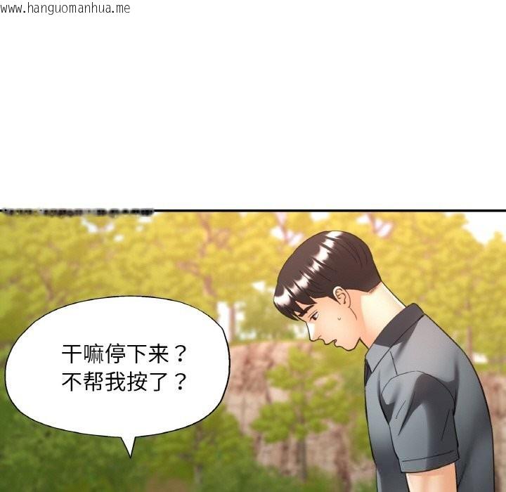 韩国漫画已嫁人的她韩漫_已嫁人的她-第39话在线免费阅读-韩国漫画-第46张图片
