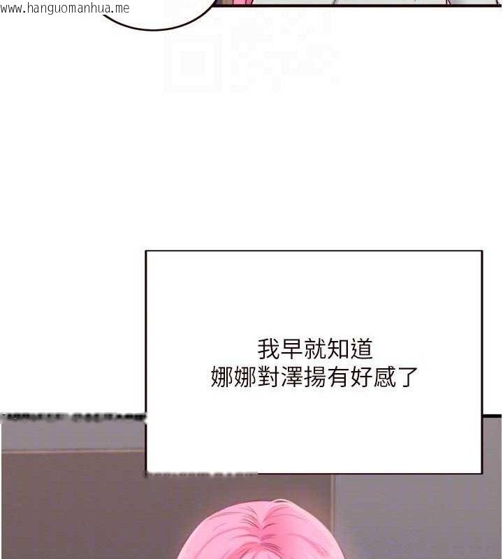 韩国漫画熟女自助餐韩漫_熟女自助餐-第49话-今晚魅魔来我家在线免费阅读-韩国漫画-第49张图片