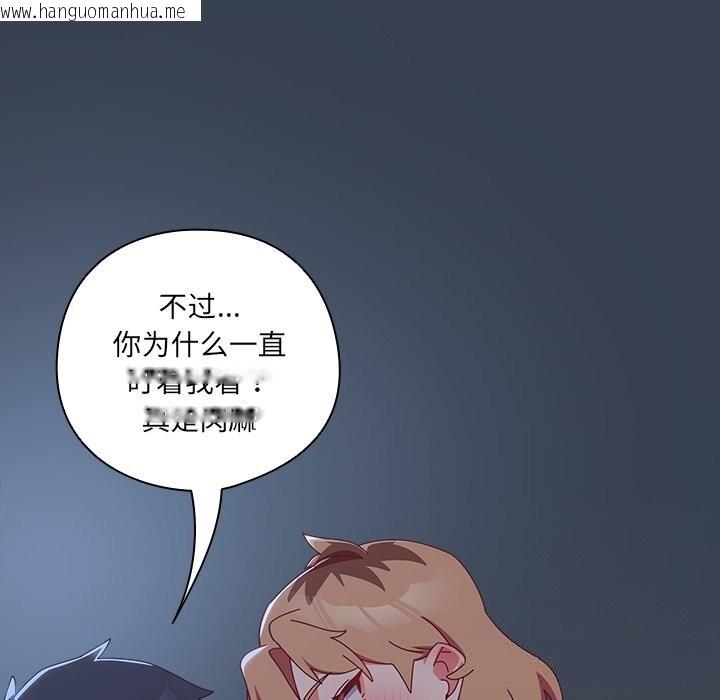 韩国漫画与众不同的兄妹/我家的掌上明珠韩漫_与众不同的兄妹/我家的掌上明珠-第8话在线免费阅读-韩国漫画-第113张图片