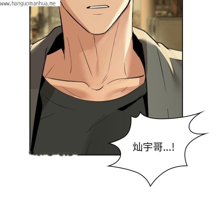 韩国漫画咖啡因韩漫_咖啡因-第72话在线免费阅读-韩国漫画-第80张图片