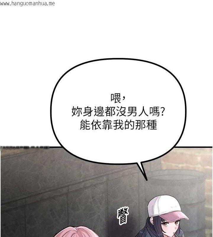 韩国漫画男人配额制韩漫_男人配额制-第8话-明明是我先的…!在线免费阅读-韩国漫画-第83张图片