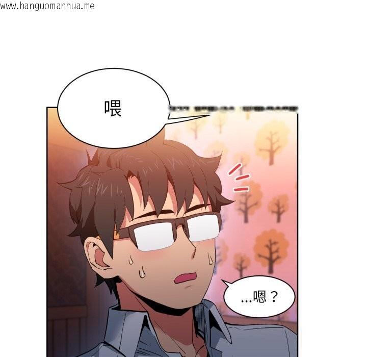 韩国漫画她的直播间韩漫_她的直播间-第23话在线免费阅读-韩国漫画-第43张图片