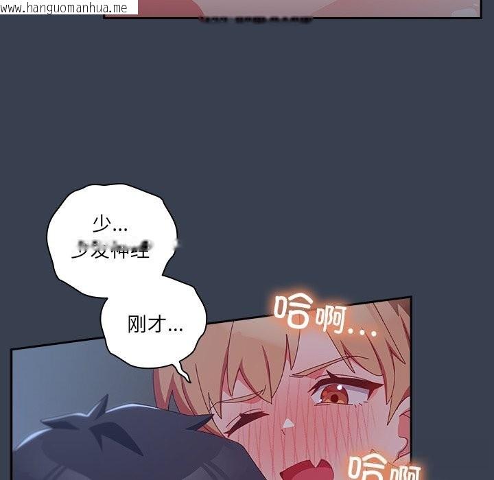 韩国漫画与众不同的兄妹/我家的掌上明珠韩漫_与众不同的兄妹/我家的掌上明珠-第8话在线免费阅读-韩国漫画-第38张图片