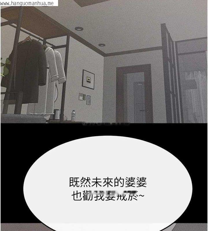 韩国漫画继母与继姐韩漫_继母与继姐-第83话-坦然面对身体的欲望在线免费阅读-韩国漫画-第142张图片