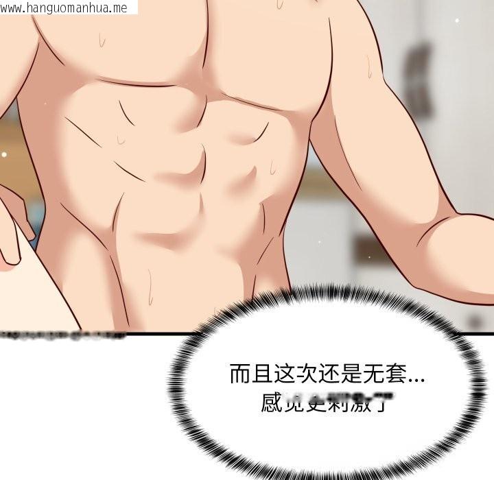 韩国漫画难缠姐妹偏要和我同居韩漫_难缠姐妹偏要和我同居-第56话在线免费阅读-韩国漫画-第141张图片