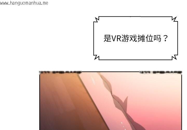 韩国漫画她的直播间韩漫_她的直播间-第23话在线免费阅读-韩国漫画-第3张图片