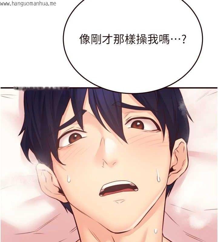 韩国漫画熟女自助餐韩漫_熟女自助餐-第49话-今晚魅魔来我家在线免费阅读-韩国漫画-第115张图片
