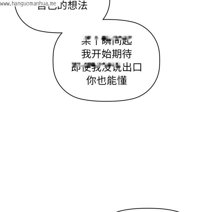 韩国漫画咖啡因韩漫_咖啡因-第72话在线免费阅读-韩国漫画-第25张图片