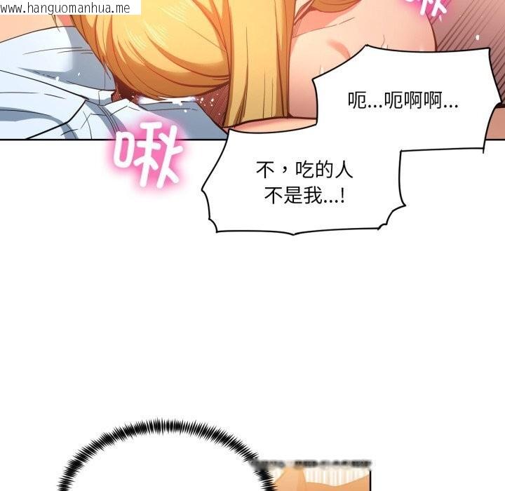韩国漫画她的直播间韩漫_她的直播间-第23话在线免费阅读-韩国漫画-第31张图片