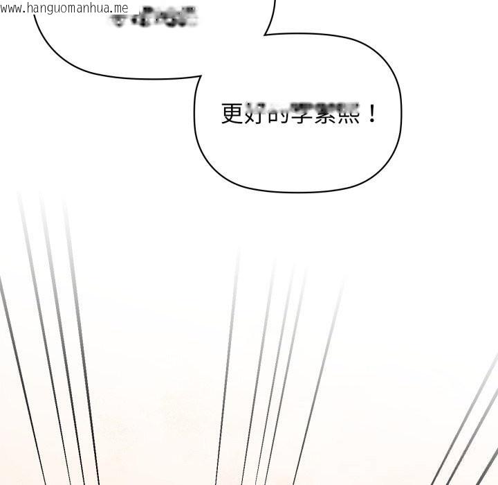 韩国漫画咖啡因韩漫_咖啡因-第72话在线免费阅读-韩国漫画-第132张图片
