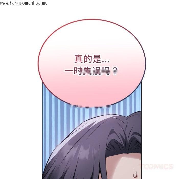 韩国漫画错位的星辰/今天也要加油韩漫_错位的星辰/今天也要加油-第7话在线免费阅读-韩国漫画-第39张图片