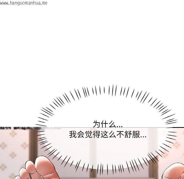 韩国漫画已嫁人的她韩漫_已嫁人的她-第39话在线免费阅读-韩国漫画-第78张图片