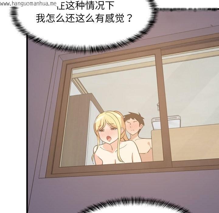 韩国漫画难缠姐妹偏要和我同居韩漫_难缠姐妹偏要和我同居-第56话在线免费阅读-韩国漫画-第162张图片